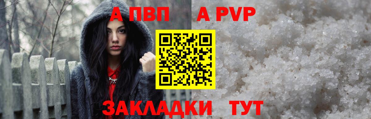 сколько стоит  Alpha-PVP СК КРИС  Вход с VPN  A PVP кристаллы  Карабулак  Alpha-PVP 