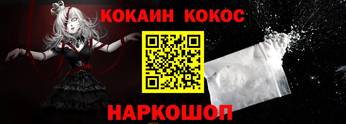КОКАИН 97% Карабулак