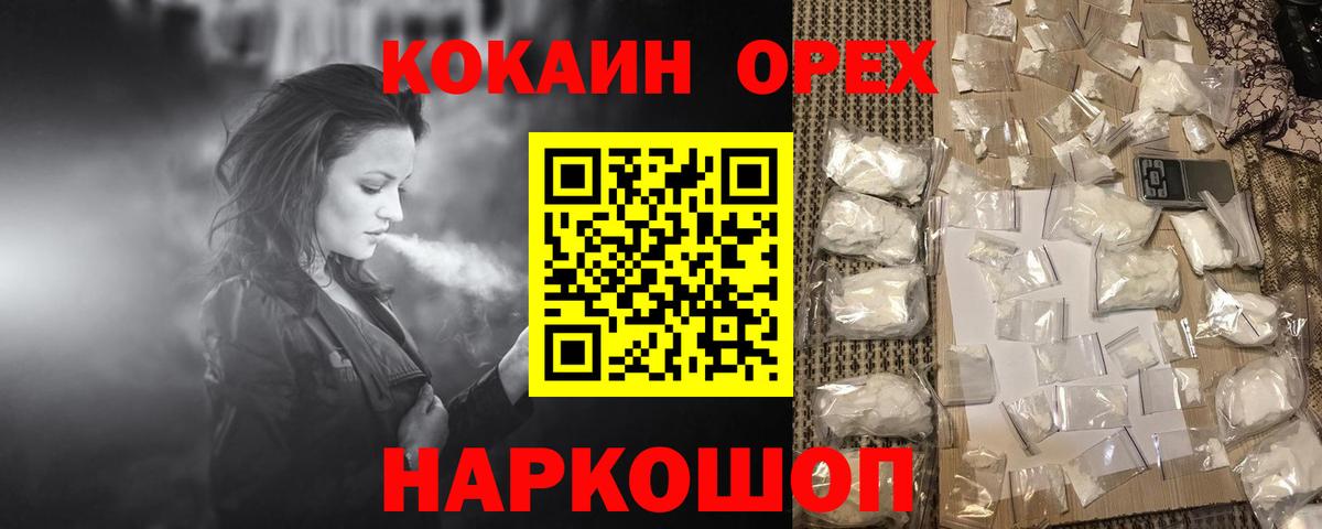 Кокаин 97%  Кокаин 98%  Карабулак  Вход с VPN 