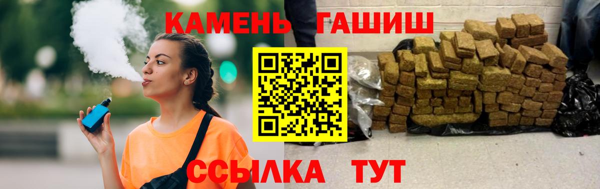 ГАШИШ  ГАШИШ индика сатива  Карабулак  Вход с VPN  купить  сайты  ГАШ убойный 