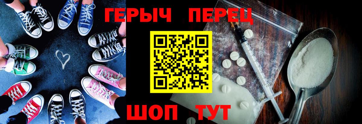 Героин белый  Героин  Карабулак  Вход с VPN 