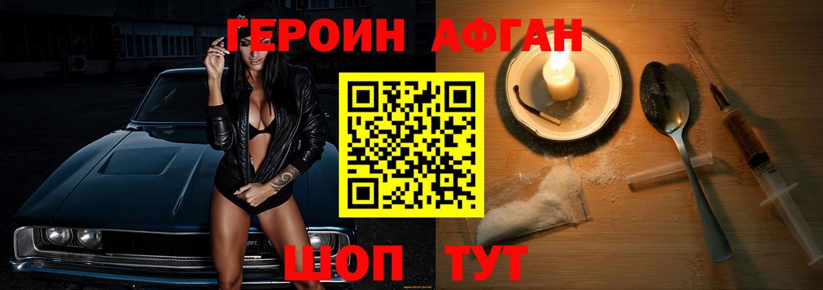 ГЕРОИН белый Карабулак