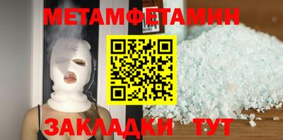 метамфетамин Волжский
