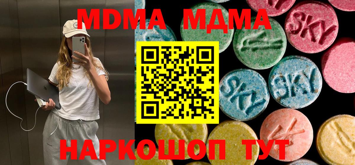 MDMA молли  MDMA  Карабулак  Вход с VPN  МДМА кристаллы 