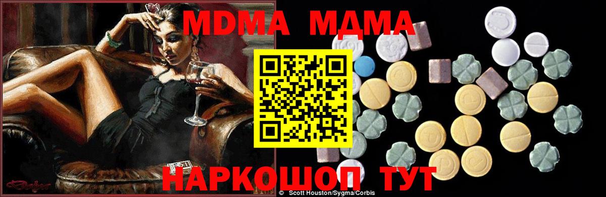 MDMA VHQ Карабулак