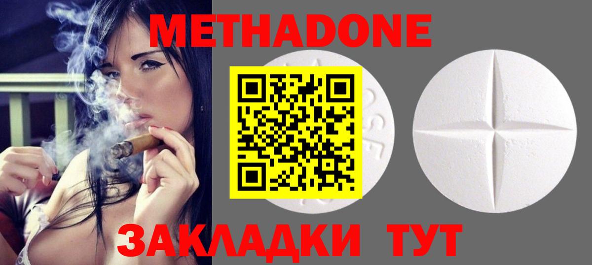 МЕТАДОН мёд  Вход с VPN  Карабулак  Метадон кристалл 
