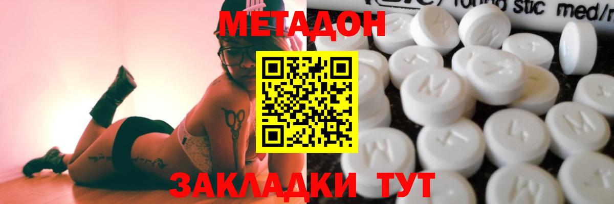 Метадон кристалл Карабулак