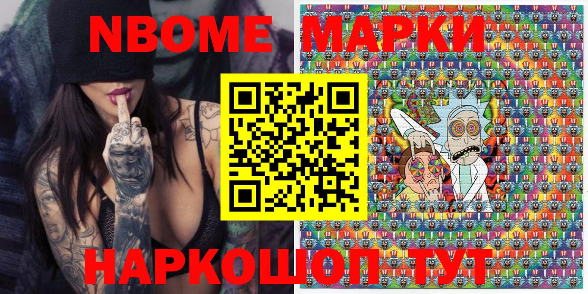 Марки N-bome 1,8мг Карабулак
