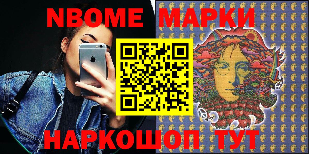 Карабулак  Марки NBOMe  Вход с VPN  Марки 25I-NBOMe 1500мкг 