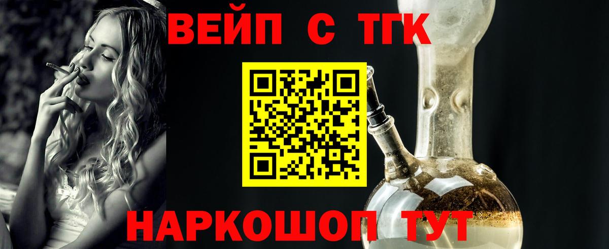 Карабулак  Дистиллят ТГК вейп  Дистиллят ТГК THC oil  Вход с VPN 