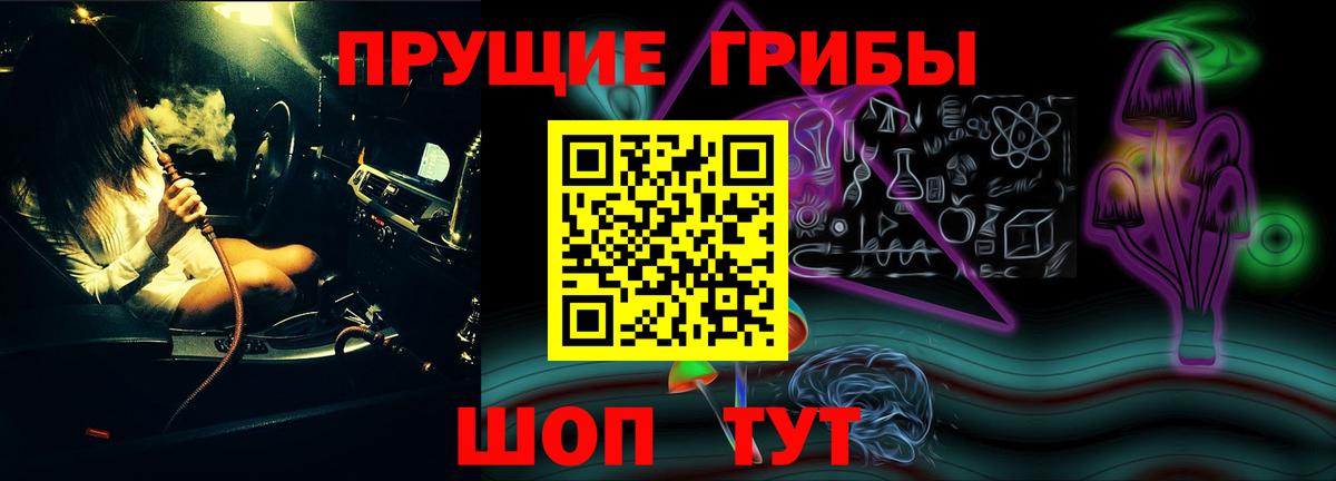 Галлюциногенные грибы Magic Shrooms Карабулак